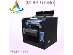 江浙沪档案盒专用打印机  档案盒万能打印机 万能打印机