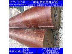 批发惠州全新料布棒、潮州电木棒密度、珠海胶木棒使用说明