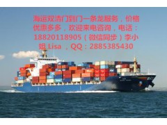 中国到新西兰海运专线