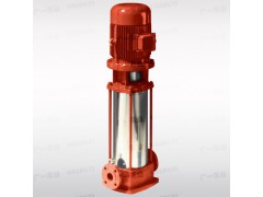 广一水泵-厂家直销-XBD-GDL型立式多级消防泵
