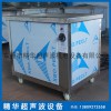 单槽超声波清洗机工业恒温小型机械可定做厂家直销超声波震子标准