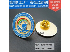 上海金属圆形徽章制作，仿珐琅胸牌，徽章，胸针，胸牌制作
