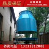 江苏供应玻璃钢冷却塔 圆形逆流式冷却水塔20t