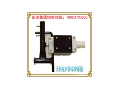 GTC40-360无料延时停车传感器