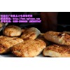 大同黄桥烧饼培训黄桥烧饼培训那家强吊炉烧饼怎么做好吃