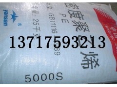 原料5000S 型号5000S 产地:大庆/燕山/兰化/扬子