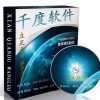 中国双轨制直销系统开发-千度双轨直销软件详解