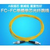 3米FC-FC单模光纤跳线fc尾纤跳线电信级光纤线