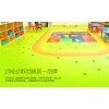广州奥宏幼儿园地板-幼儿园定制地板专业厂家