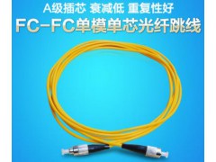 3米FC-FC单模光纤fc尾纤跳线电信级光纤线