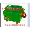 济宁安特力优质GQ—300型锅炉清管机