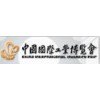 2017年第十九届中国国际工业博览会-上海工博会