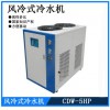 制卡设备冷水机_5HP风冷式冷水机_山东高盛厂家