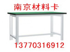 南京工作桌、定制工作桌、钳工台-南京卡博