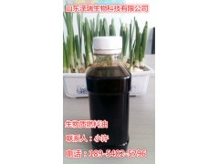 河北沧州市生物质燃料油真正的生产厂家电话