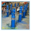 深井泵厂家,高扬程深井泵,专业生产QJ深井泵,多级深井泵