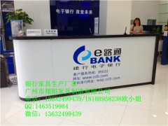 翔阳银行办公家具-中国建设银行新款大堂经理台厂家直销