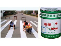 道路油漆招商加盟/道路油漆厂家/道路油漆价格
