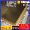 H60青铜板 C2720黄铜板价格 H60-2超薄黄铜板厂家