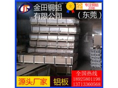 3003铝板 氧化铝板厂家 航空铝板 ly12合金铝板