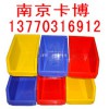供应环球牌零件盒规格，零件盒、塑料盒-南京卡博