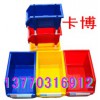 环球斜口零件盒，塑料盒-南京卡博