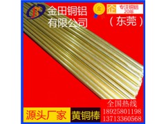 HPb62-3黄铜棒 黄铜棒h62国标 h59-1黄铜棒