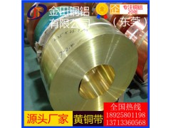 HPb63-3黄铜带 电缆铜带 HPb63-3铅黄铜带
