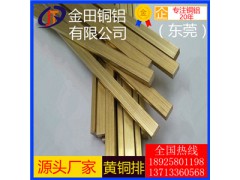 HPb59-1黄铜排 铝黄铜排 HPb66-0.5铅黄铜排
