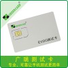 深圳4g手机测试卡
