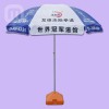 【广州太阳伞厂家】生产--龙俊杰跆拳道 太阳伞 广州太阳伞