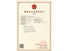 代办理东莞市政公用工程施工总承包建筑资质证书