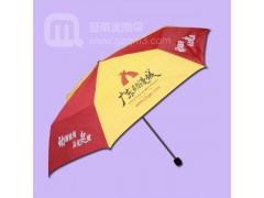 【雨伞厂】定制广东动漫城地产楼盘宣传雨伞_广东太阳伞雨伞