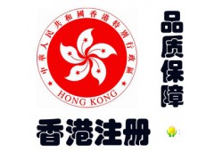 注册香港公司对企业开展外贸业务的重要作用！
