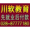 成都网店培训，电子商务培训哪个学校好？