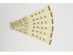 厂家定做一次性筷子套 纸质筷子包装 筷子包装套