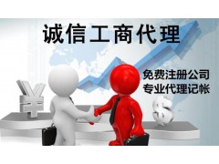 深圳南山区注册公司代理选哪家好?