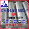 7075超硬鋁棒 1050工業鋁棒批發 2012鋁棒生產廠家