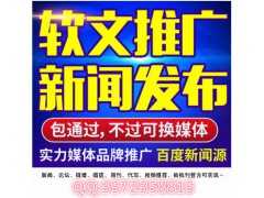 腾讯新浪搜狐凤凰网易新闻媒体软文发稿表布企业宣传产品推广