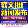 腾讯新浪搜狐凤凰网易新闻媒体软文发稿表布企业宣传产品推广
