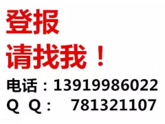 甘肃经济日报挂失怎么办理电话是多少