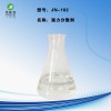 除蜡水强力分散剂(JN-102)深圳佳能净