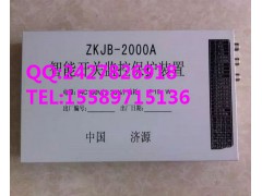 ZKJB-2000A型智能开关微机监控保护装置