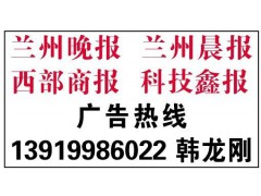 西部商报挂失怎么办理电话是多少