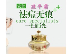 广州化妆品加工厂厂家化妆品oem竺草堂祛痘痘平霜