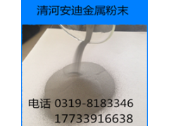 超细锰粉 -400目 电解锰粉 喷涂锰粉 金属锰粉