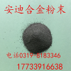 羰基铁粉 1-3um微米铁粉 纳米铁粉 铸造铁粉