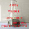 热喷涂材料LF335WC(20Cr3C27Ni碳化钨碳化铬粉