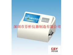 CSY-N96农药残留检测仪，农药残留检测仪