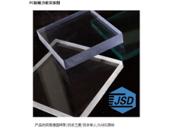 厂家 山东透明PC板蓝色绿色茶色阻燃PC耐力板印刷 定制